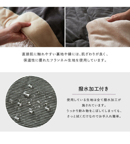 こたつ布団 正方形 コーデュロイ 190×190 掛け布団 撥水加工 炬燵 コタツ 布団 ふとん おしゃれ フランネル グレー ピンク ベージュ ネイビー