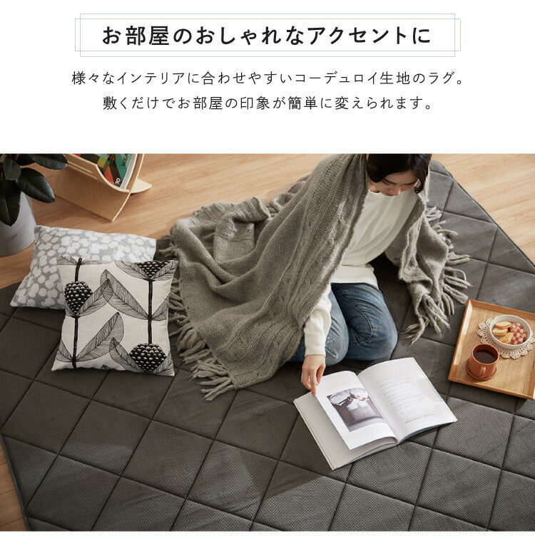 ラグ カーペット 長方形 コーデュロイ 190×240 厚手 おしゃれ 3畳 撥水加工 滑り止め 約1.5cm厚 防音 省エネ ウレタン クッション グレー ピンク ベージュ ネイビー