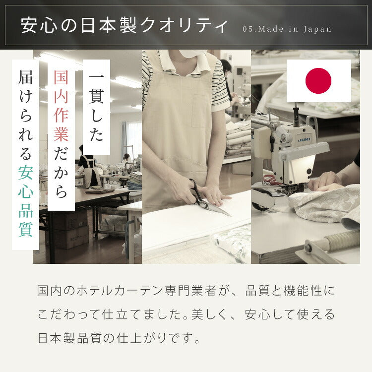 ドレープカーテン 1級遮光 ホテルライク おしゃれ 1級遮光カーテン 日本製 40サイズ 形状記憶 断熱 保温 省エネ UVカット 高密度 高級 ホテル仕様 ラメ入り カーテン モダン(代引不可)