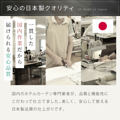 ドレープカーテン 1級遮光 ホテルライク おしゃれ 1級遮光カーテン 日本製 40サイズ 形状記憶 断熱 保温 省エネ UVカット 高密度 高級 ホテル仕様 ラメ入り カーテン モダン(代引不可)