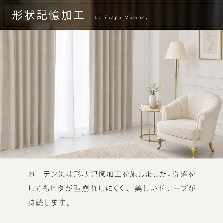 ドレープカーテン 1級遮光 ホテルライク おしゃれ 1級遮光カーテン 日本製 40サイズ 形状記憶 断熱 保温 省エネ UVカット 高密度 高級 ホテル仕様 ラメ入り カーテン モダン(代引不可)