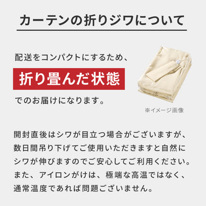 ドレープカーテン 1級遮光 ホテルライク おしゃれ 1級遮光カーテン 日本製 40サイズ 形状記憶 断熱 保温 省エネ UVカット 高密度 高級 ホテル仕様 ラメ入り カーテン モダン(代引不可)