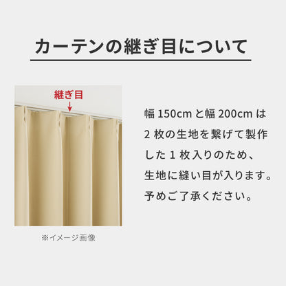 ドレープカーテン 1級遮光 ホテルライク おしゃれ 1級遮光カーテン 日本製 40サイズ 形状記憶 断熱 保温 省エネ UVカット 高密度 高級 ホテル仕様 ラメ入り カーテン モダン(代引不可)