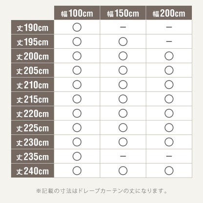 ドレープカーテン 1級遮光 ホテルライク おしゃれ 1級遮光カーテン 日本製 40サイズ 形状記憶 断熱 保温 省エネ UVカット 高密度 高級 ホテル仕様 ラメ入り カーテン モダン(代引不可)