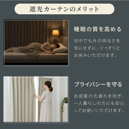 ドレープカーテン 1級遮光 ホテルライク おしゃれ 1級遮光カーテン 日本製 40サイズ 形状記憶 断熱 保温 省エネ UVカット 高密度 高級 ホテル仕様 ラメ入り カーテン モダン(代引不可)