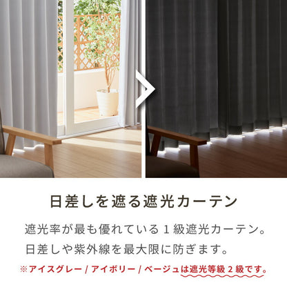 FLAME RETARDANT ドレープカーテン4枚セット ミドルサンシャットストライプ 幅100cm 2級遮光 防炎 3サイズ 杢調生地 ダブルクロス仕様 遮光 シャットアウト 形状記憶加工 ホテル向け(代引不可)