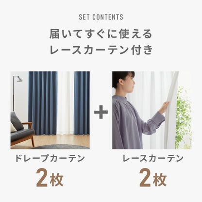 FLAME RETARDANT ドレープカーテン4枚セット ミドルサンシャットストライプ 幅100cm 2級遮光 防炎 3サイズ 杢調生地 ダブルクロス仕様 遮光 シャットアウト 形状記憶加工 ホテル向け(代引不可)