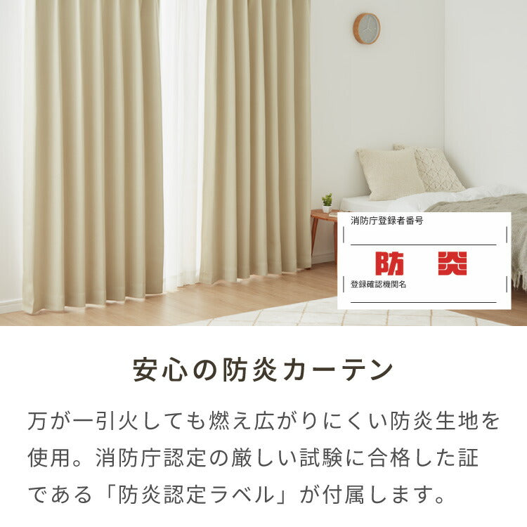 FLAME RETARDANT ドレープカーテン4枚セット ミドルサンシャットストライプ 幅100cm 2級遮光 防炎 3サイズ 杢調生地 ダブルクロス仕様 遮光 シャットアウト 形状記憶加工 ホテル向け(代引不可)