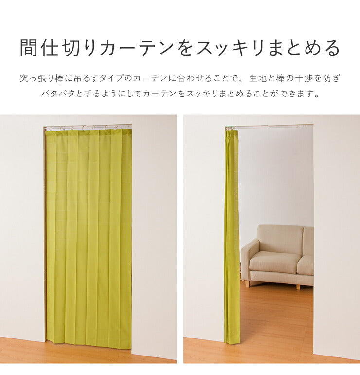 リングランナー 11個入り 内径3cm テンションポール 突っ張り棒 リング 単品 アイボリー(代引不可)【メール便（ネコポス）】