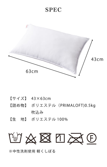 枕 Primaloft Harmony 洗える プリマロフト ウォッシャブル 43×63 人工羽毛 丸洗い可能