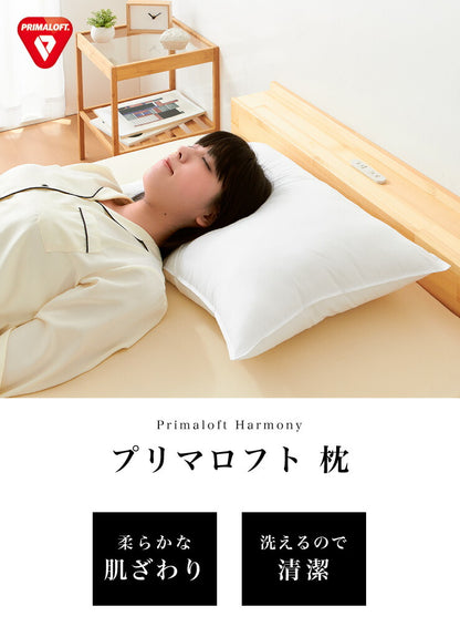 枕 Primaloft Harmony 洗える プリマロフト ウォッシャブル 43×63 人工羽毛 丸洗い可能