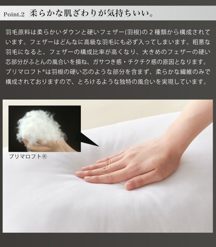 枕 Primaloft Harmony 洗える プリマロフト ウォッシャブル 43×63 人工羽毛 丸洗い可能