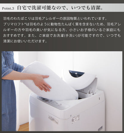 枕 Primaloft Harmony 洗える プリマロフト ウォッシャブル 43×63 人工羽毛 丸洗い可能