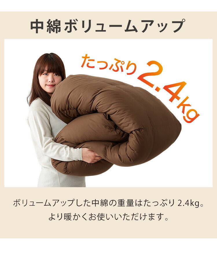 プリマロフト 掛け布団 ボリュームタイプ ダブル 2.4kg 人工羽毛 洗える 軽い 暖かい あったか 掛け布団 2層式キルト 羽毛布団