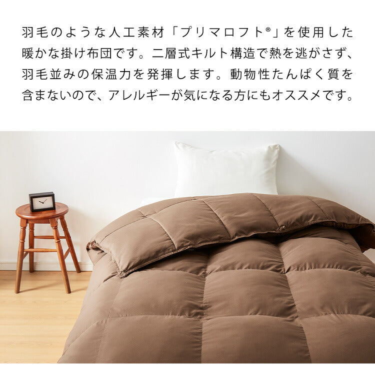プリマロフト 掛け布団 ボリュームタイプ ダブル 2.4kg 人工羽毛 洗える 軽い 暖かい あったか 掛け布団 2層式キルト 羽毛布団