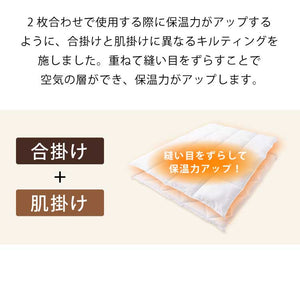 プリマロフト 2枚合わせ掛け布団 ダブル 洗える 1年中 人工羽毛 二枚合わせ 2枚合わせ 軽い 肌掛け 暖かい 合い掛け 掛け布団