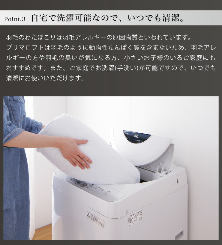 プリマロフト こたつ掛け布団 185×235cm 長方形 Primaloft Harmony 人工羽毛 洗える 軽い 暖かい あったか こたつ布団 羽毛