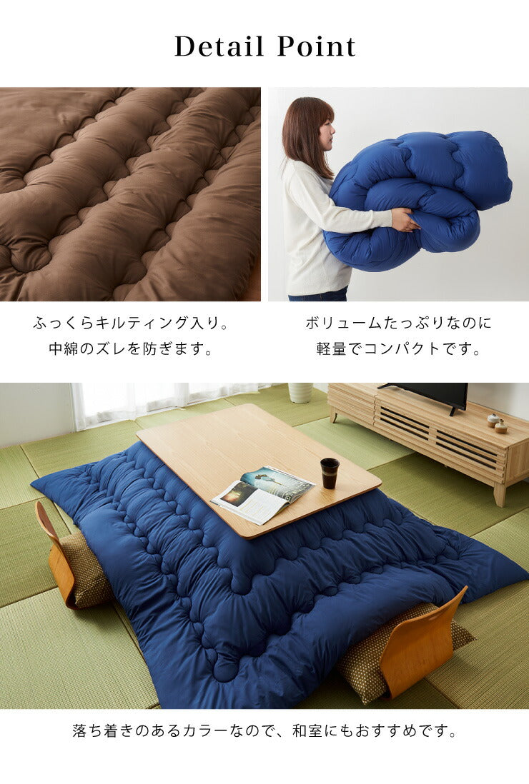 プリマロフト こたつ掛け布団 185×235cm 長方形 Primaloft Harmony 人工羽毛 洗える 軽い 暖かい あったか こたつ布団 羽毛