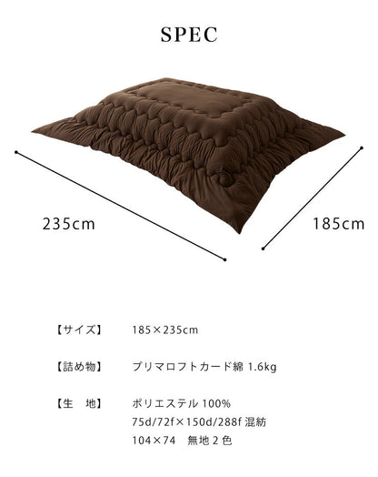 プリマロフト こたつ掛け布団 185×235cm 長方形 Primaloft Harmony 人工羽毛 洗える 軽い 暖かい あったか こたつ布団 羽毛