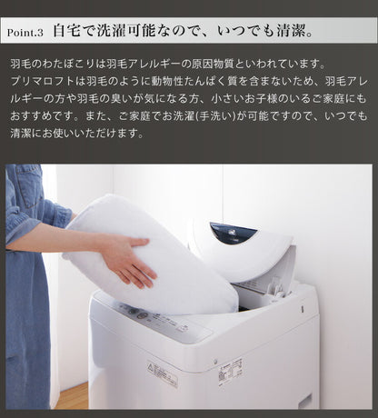 プリマロフト こたつ掛け布団 185×185cm 正方形 Primaloft Harmony 1.6kg 人工羽毛 洗える 軽い 暖かい あったか こたつ布団