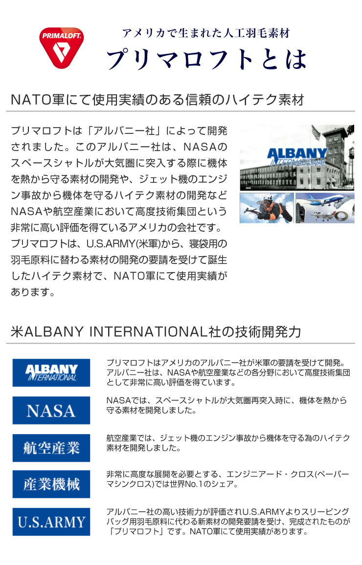 プリマロフト こたつ掛け布団 185×185cm 正方形 Primaloft Harmony 1.6kg 人工羽毛 洗える 軽い 暖かい あったか こたつ布団