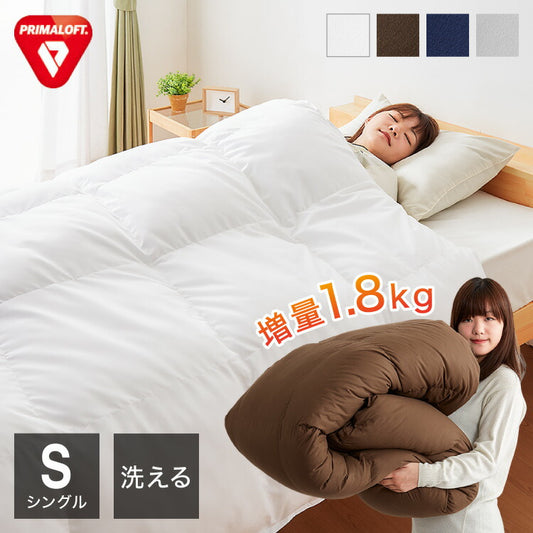 プリマロフト 掛け布団 ボリュームタイプ シングル 1.8kg 人工羽毛 洗える 軽い 暖かい あったか 掛け布団 2層式キルト 羽毛布団