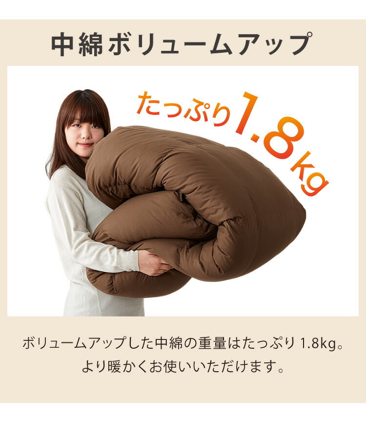 プリマロフト 掛け布団 ボリュームタイプ シングル 1.8kg 人工羽毛 洗える 軽い 暖かい あったか 掛け布団 2層式キルト 羽毛布団