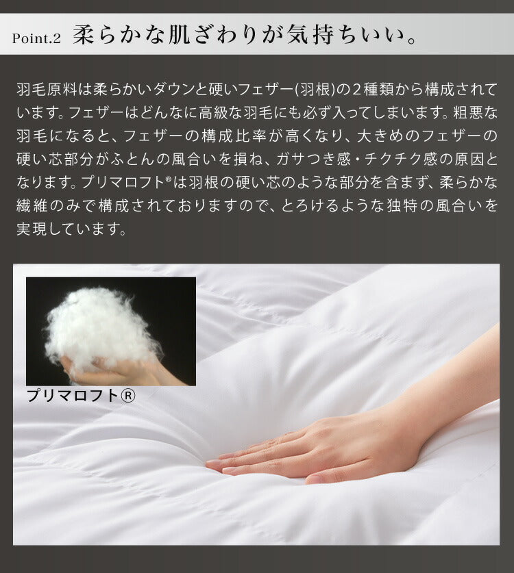 プリマロフト 掛け布団 ボリュームタイプ シングル 1.8kg 人工羽毛 洗える 軽い 暖かい あったか 掛け布団 2層式キルト 羽毛布団