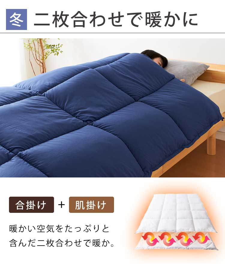プリマロフト 2枚合わせ掛け布団 シングル 日本製 洗える 1年中 人工