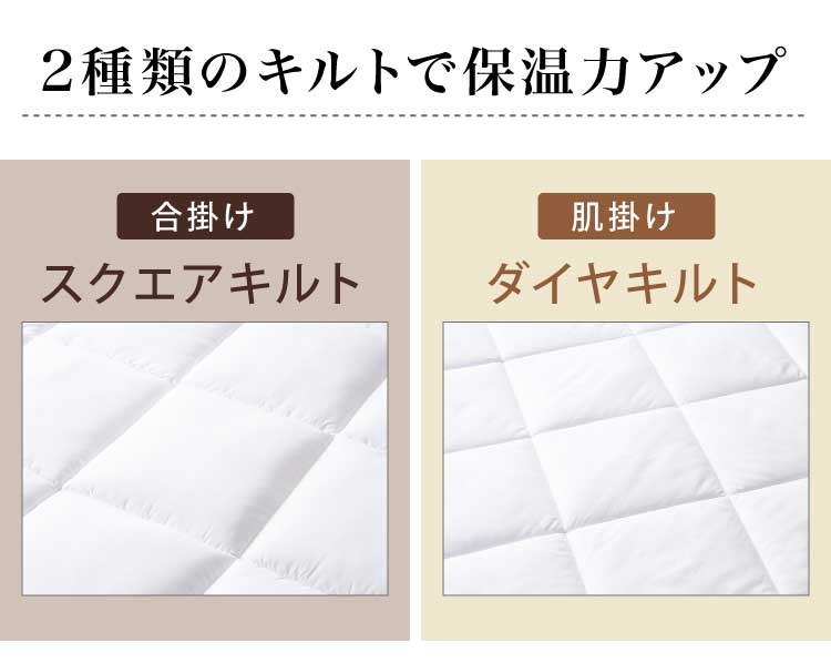 プリマロフト 2枚合わせ掛け布団 シングル 日本製 洗える 1年中 人工羽毛 二枚合わせ 2枚合わせ 軽い 暖かい 合い掛け 肌掛け 掛け布団