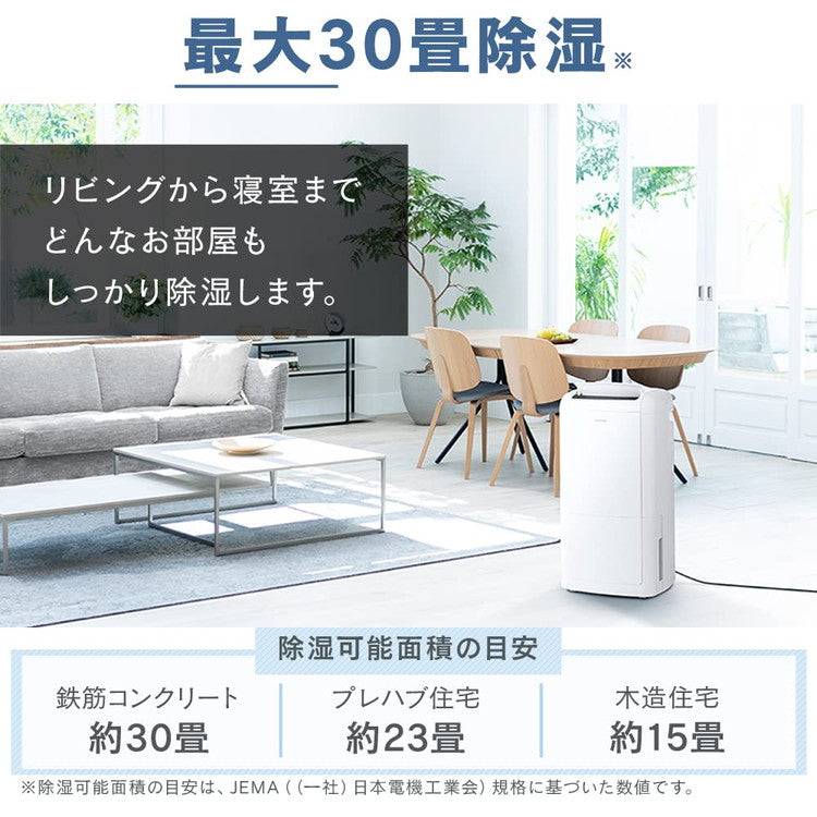 衣類乾燥除湿機 アイリスオーヤマ コンプレッサー式 ホワイト IJC-M120-W 空調家電 コンプレッサー式衣類乾燥除湿機 梅雨対策 部屋干し 家庭用 省エネ 室内干対策 ニオイ対策