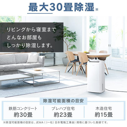 衣類乾燥除湿機 アイリスオーヤマ コンプレッサー式 ホワイト IJC-M120-W 空調家電 コンプレッサー式衣類乾燥除湿機 梅雨対策 部屋干し 家庭用 省エネ 室内干対策 ニオイ対策