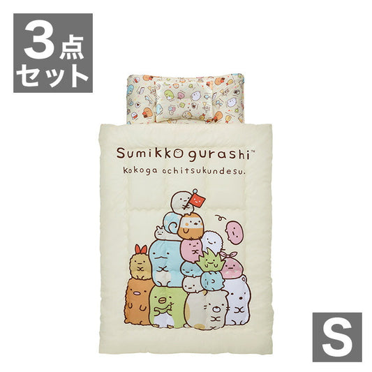 アイリスオーヤマ すみっコぐらし 布団3点セット シングル KFS-SU3S 布団セット キャラクター 可愛い かわいい 女の子 IRIS OYAMA