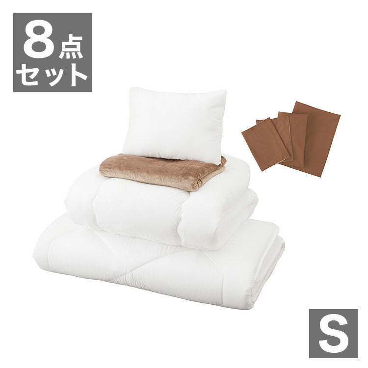 アイリスオーヤマ 抗菌防臭カバー付き布団8点セット シングル KFS-U8S 布団セット IRIS OYAMA