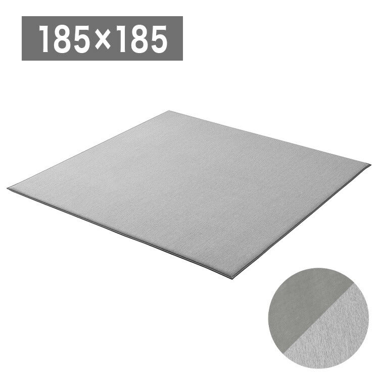 アイリスオーヤマ ラ・クッションラグ リバーシブルタイプ 185×185cm グレー ACRR-CM1818 ラグ ラグマット カーペット IRIS OYAMA
