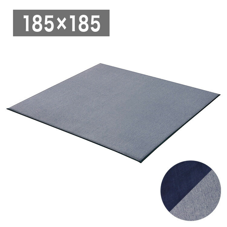 アイリスオーヤマ ラ・クッションラグ リバーシブルタイプ 185×185cm ネイビー ACRR-CM1818 ラグ ラグマット カーペット IRIS OYAMA