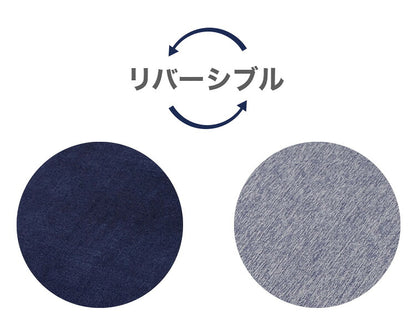 アイリスオーヤマ ラ・クッションラグ リバーシブルタイプ 185×240cm ネイビー ACRR-CM1824 ラグ ラグマット カーペット IRIS OYAMA