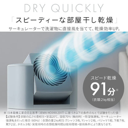 衣類乾燥除湿機 アイリスオーヤマ サーキュレーター 5.8L アイボリー IJDC-P60-C サーキュレーター付き衣類乾燥除湿機 タイマー付き デシカント式 スピード乾燥 首振り 大容量