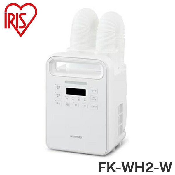 アイリスオーヤマ ふとん乾燥機 カラリエ ハイパワーツインノズル FK-WH2-W 布団乾燥機 乾燥器 コンパクト ダニ対策 部屋干し ハイパワー ふとんドライヤー くつ乾燥機 靴乾燥機 IRIS OHYAMA