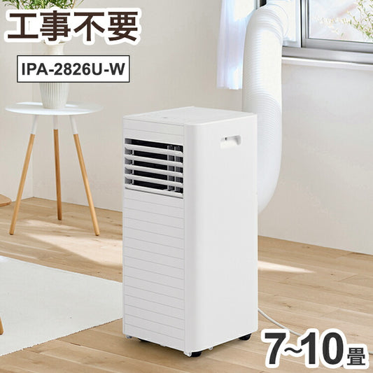 スポットエアコン 工事不要 ポータブルクーラー 冷房 除湿 スポットクーラー アイリスオーヤマ 7~10畳 2.8kW IPA-2826U-W ホワイト
