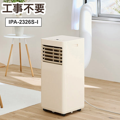 スポットエアコン スポットクーラー ポータブルクーラー アイリスオーヤマ IPA-2326S-I 工事不要 窓パネル付 冷風 除湿 送風