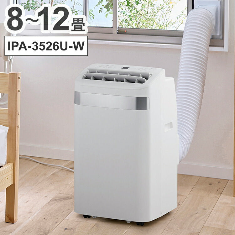 スポットクーラー アイリスオーヤマ 8~12畳 家庭用 スポットエアコン ノンドレン IPA-3526U-W ポータブルクーラー ポータブルエアコン