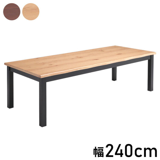 ダイニングテーブル 幅240cm インテリア テーブル デスク 机 リビングテーブル つくえ ダイニングテーブル リビングダイニング なぐり加工 食卓 食卓テーブル モダン 木製 おしゃれ(代引不可)