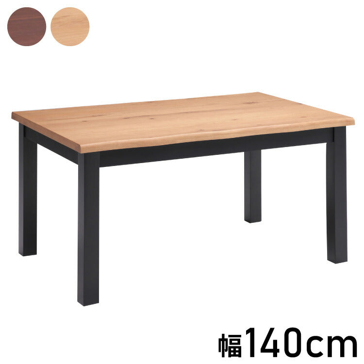 ダイニングテーブル 幅140cm インテリア テーブル デスク 机 リビングテーブル つくえ ダイニングテーブル リビングダイニング なぐり加工 食卓 食卓テーブル モダン 木製 おしゃれ(代引不可)
