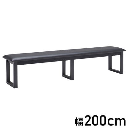 ダイニングベンチ 幅200cm ダイニングチェア インテリア チェア チェアー いす イス 椅子 リビング ベンチ スツール リビングダイニング 食卓 モダン おしゃれ(代引不可)