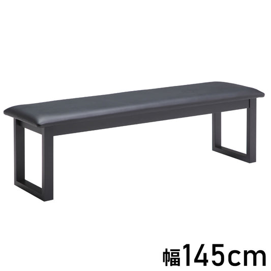 ダイニングベンチ 幅145cm ダイニングチェア インテリア チェア チェアー いす イス 椅子 リビング ベンチ スツール リビングダイニング 食卓 モダン おしゃれ(代引不可)