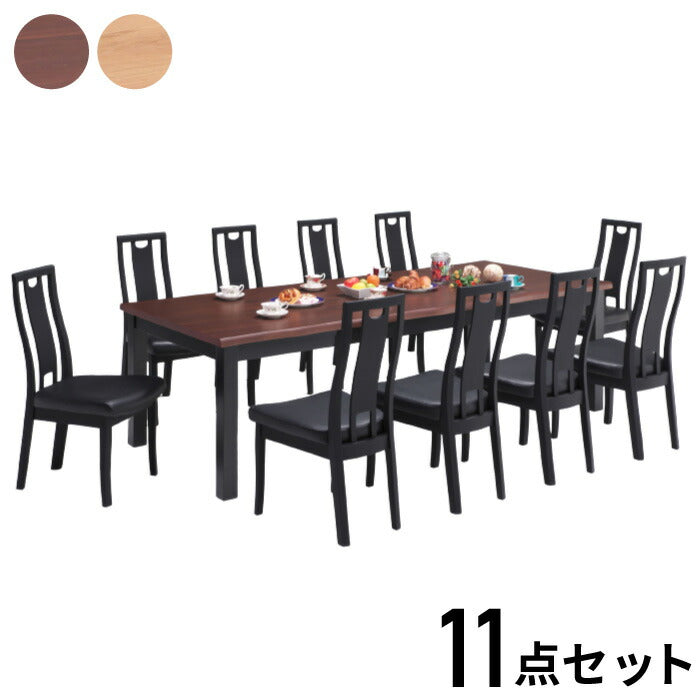 ダイニング11点セット テーブル幅240cm 10人掛け ダイニングテーブルセット ダイニングセット ダイニング ダイニングテーブル ダイニングチェア リビングダイニング なぐり加工 食卓(代引不可)