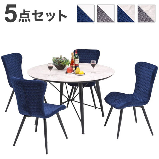 セラミック ダイニングセット 5点セット 4人掛け ラウンドテーブル 360°回転 ダイニングチェア ファブリック アイアン モダン おしゃれ ホワイト 白 グレー モノトーン 円形(代引不可)