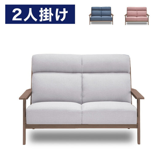 ソファ ソファー ハイバック 木肘 2人掛け 2P 幅135 ファブリック 天然木 肘付き 脚付き グレー ピンク ネイビー タモ材 無垢材 おしゃれ 北欧 ナチュラル(代引不可)