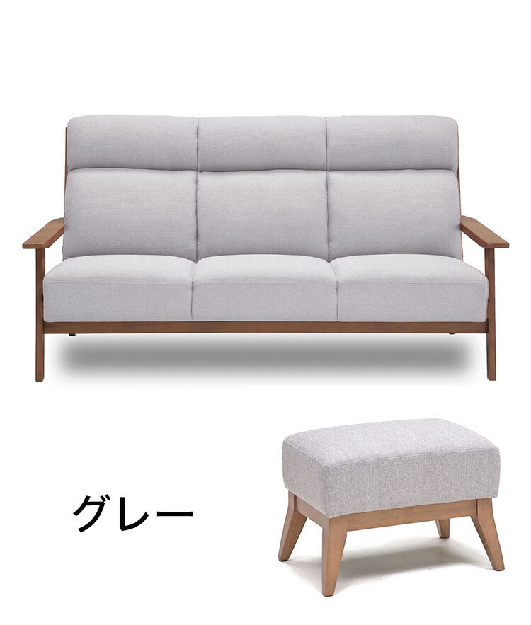 カウチソファ 2点セット 3人掛け スツール オットマン付き ソファ sofa ファブリック 天然木 肘付き 脚付き グレー ピンク ネイビー タモ材 無垢材 おしゃれ 北欧 ナチュラル(代引不可)